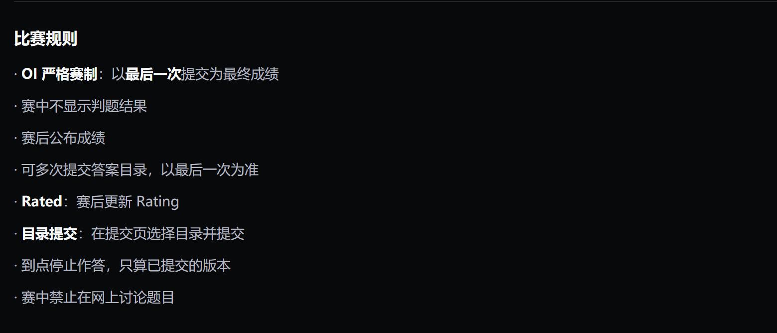 比赛详情页的比赛规则区域,三个组别内容一致